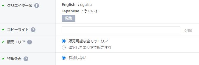 完全初心者のためのline絵文字作成講座 すんこのアトリエとうぐいす工房