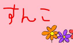 ペン