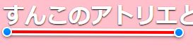 直線