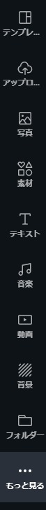 canvaのメニュー