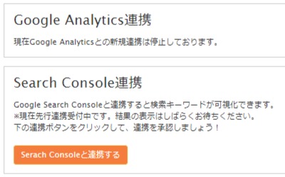 User Heatとグーグルサーチコンソールの連携
