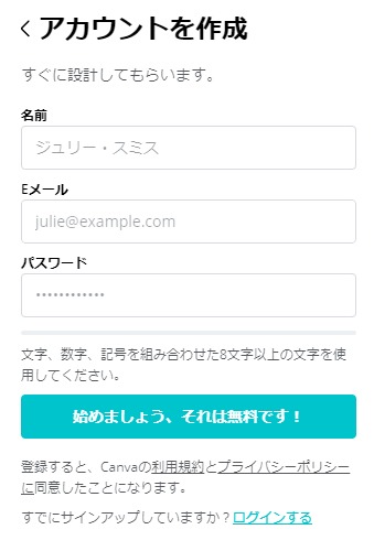 Canvaでアイキャッチ画像を作ってみよう すんこのアトリエとうぐいす工房 Canvaでアイキャッチ画像を作ってみよう すんこのアトリエとうぐいす工房