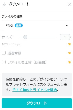 画像のダウンロード