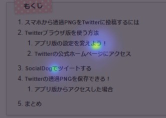 User Heatマウスクリック