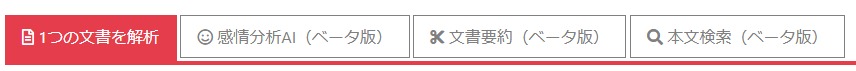 検索キーワードの詳細分析