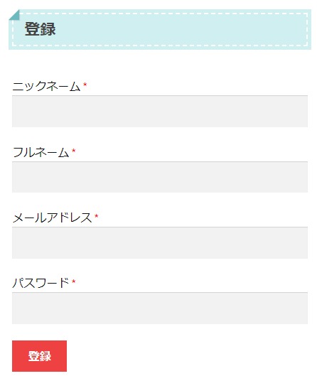 オリラボマーケット登録情報入力