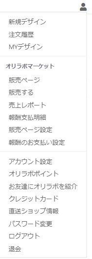 オリラボマーケットメニュー