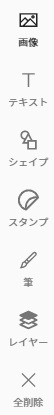 編集バー2