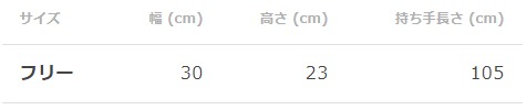 f:id:sunko-chan:20201110042721j:plain スズリのサコッシュサイズ表