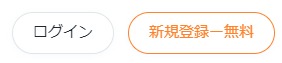会員登録画面