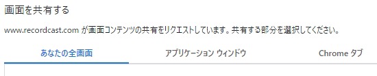 録画範囲を設定