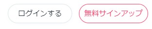 recordcast会員登録