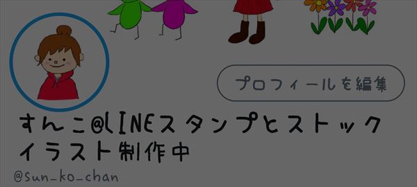 プロフィールからフリートを見る