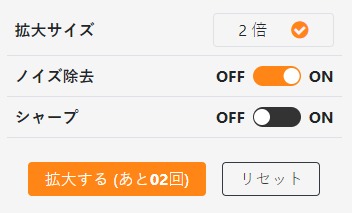 拡大設定