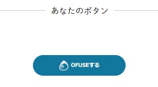 シェアボタンを作成する