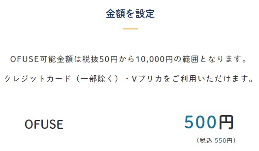 金額を設定する