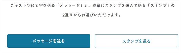 送る方法を選ぶ