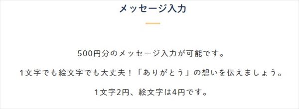メッセージを入力する