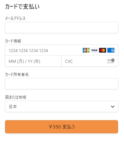 支払い画面