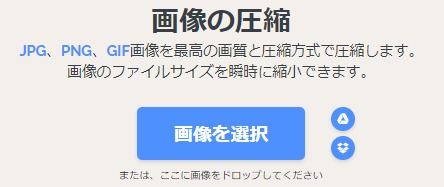 画像の圧縮