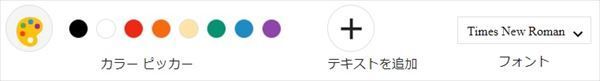 テキスト設定
