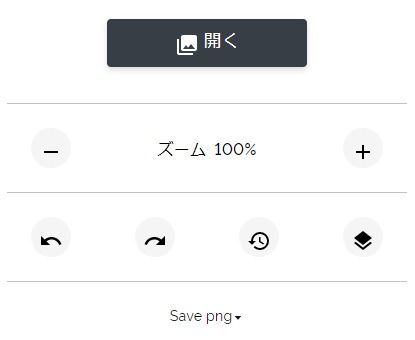 エディターツール