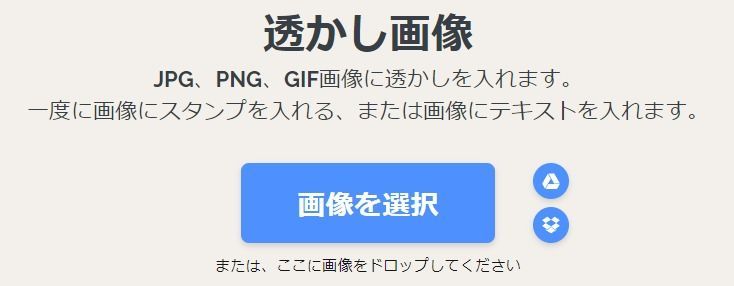 透かし画像