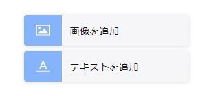 画像とテキストの追加