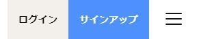 新規登録する
