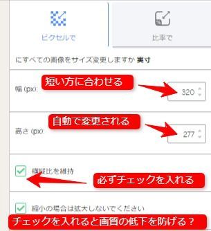 比率を維持したまま画像をリサイズする