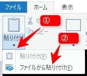 新しい画像を貼り付ける