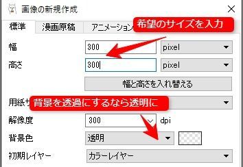 変更後の画像を新規作成