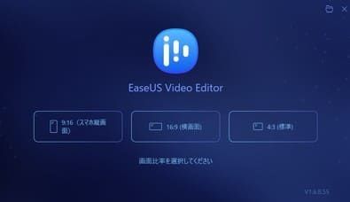 初期起動画面