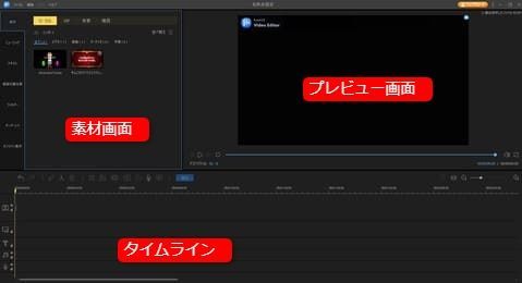 編集画面