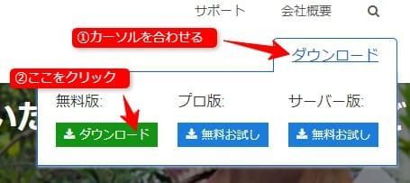 MiniTool Partition Wizardのダウンロード