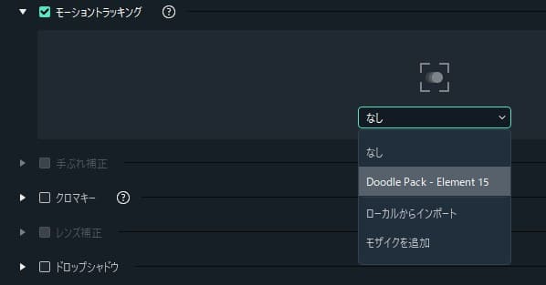 追従する素材を設定