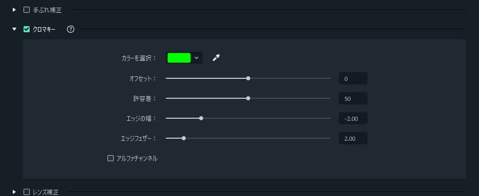 透過色選択