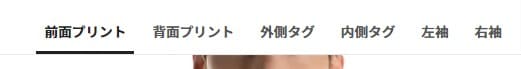 デザインの配置位置選択