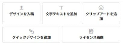 デザインメニュー