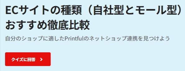 ECサイトチャート