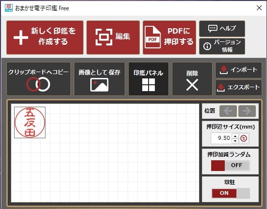 メインメニュー