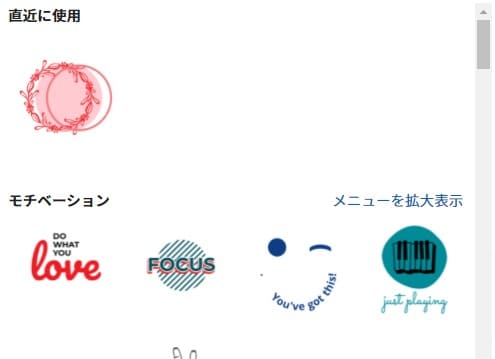 クイックデザインを追加