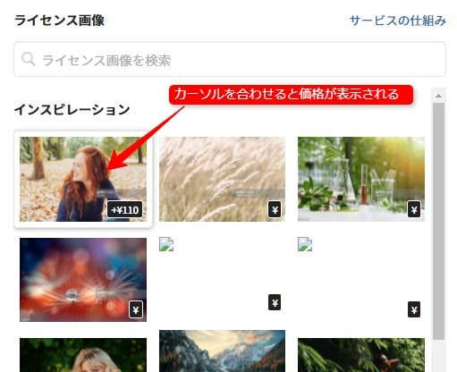 ライセンス画像を追加