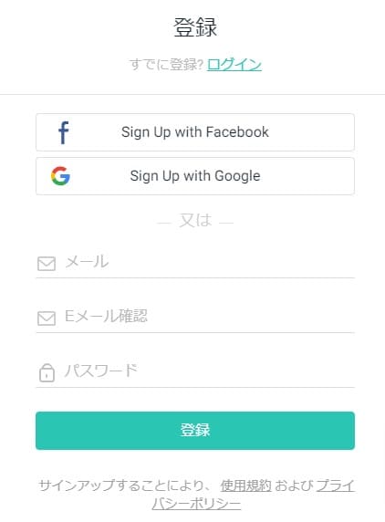 登録情報入力