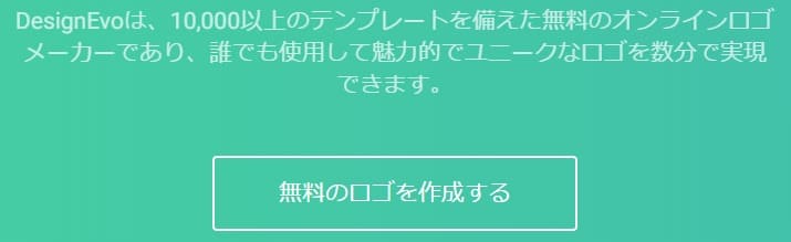 ロゴを作成開始
