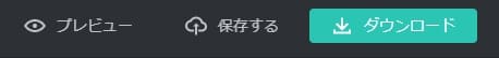 メインメニュー