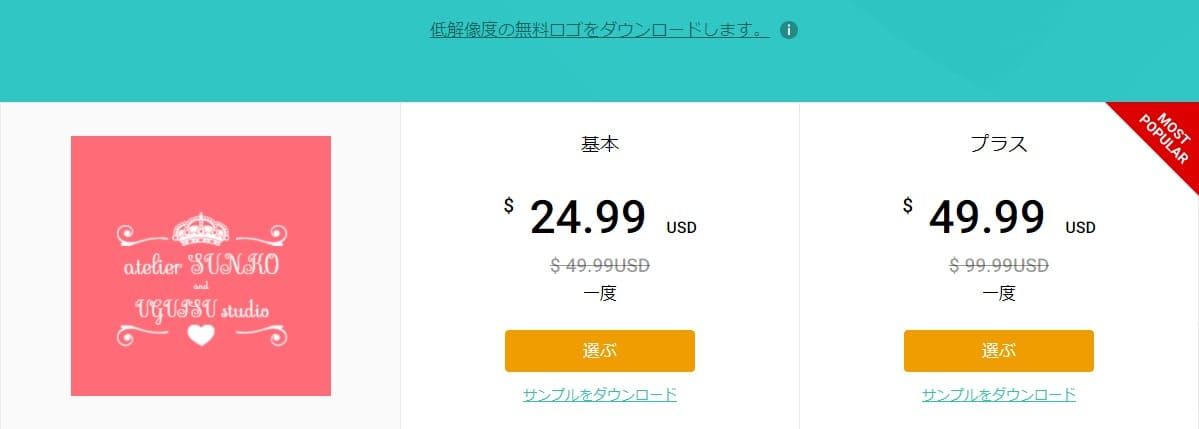 ダウンロード画面