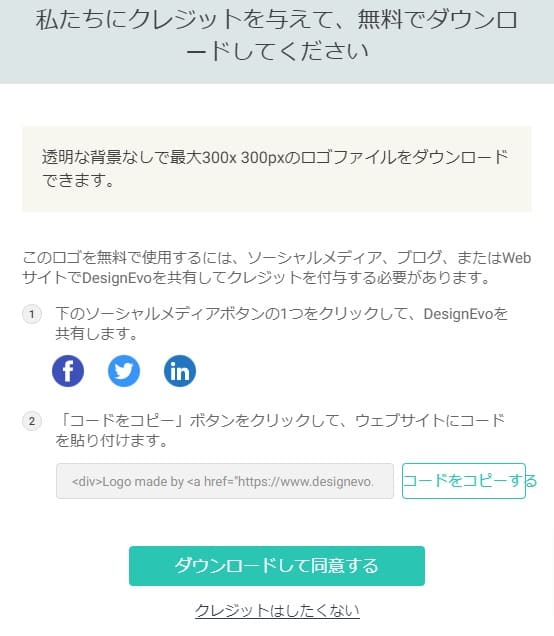 無料ダウンロード