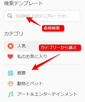 テンプレートを選択する