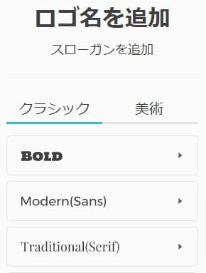 フォントを選ぶ